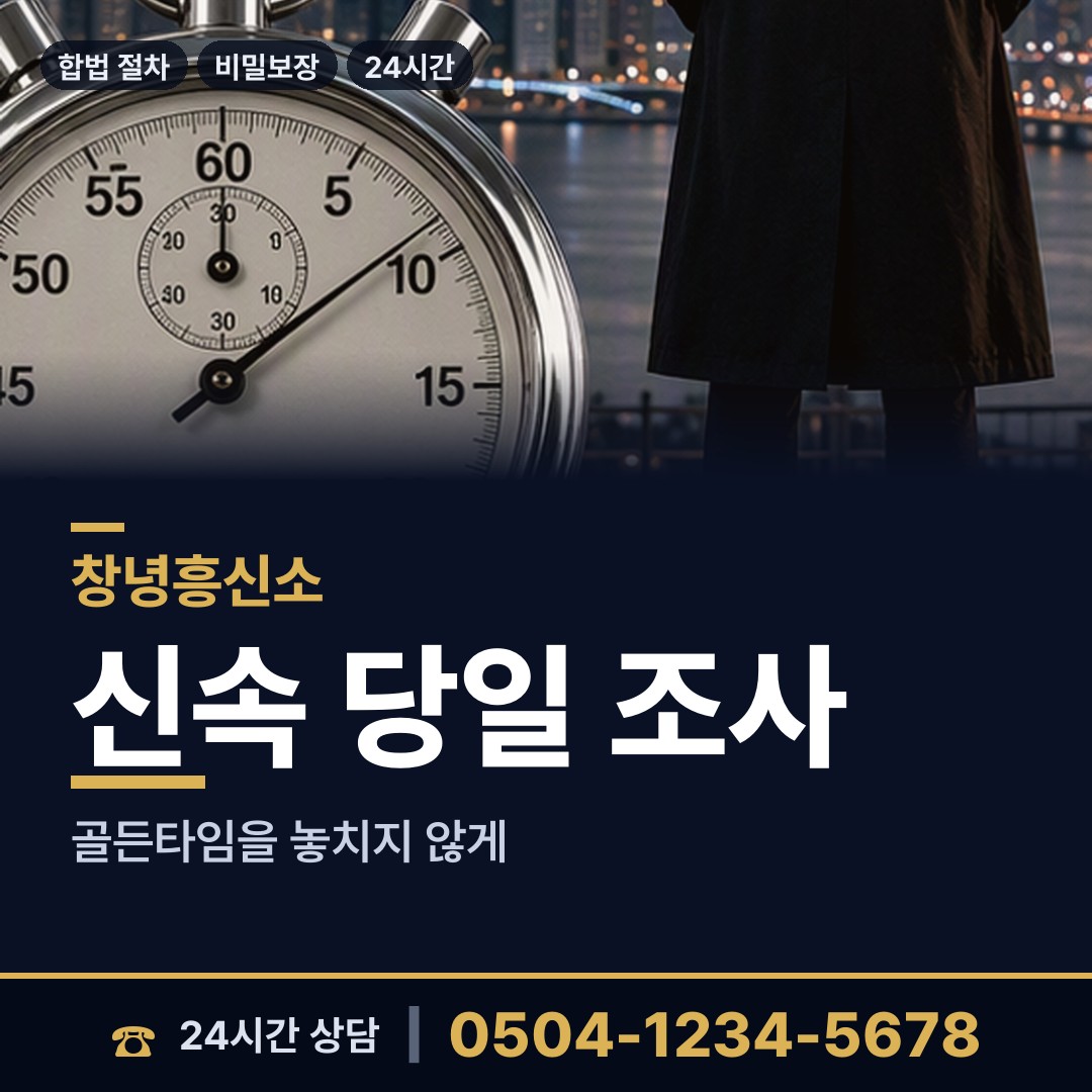창녕 부곡면 부동산소유조사 상담 안내