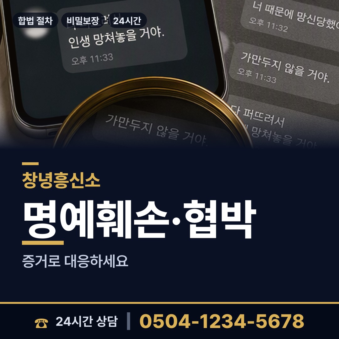 창녕 부곡면 영업비밀유출 상담 안내