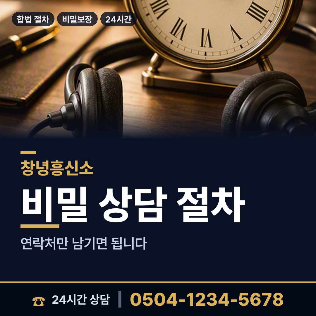 창녕 부곡면 흥신소추천 상담 안내