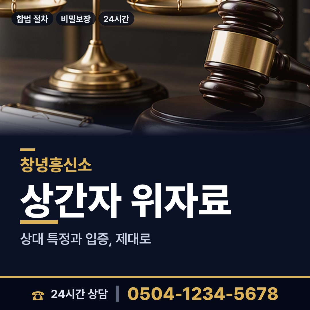 창녕 부곡면 중소기업조사 상담 안내