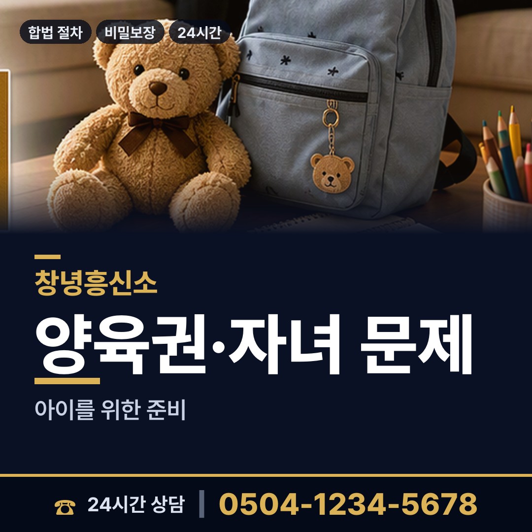 창녕 부곡면 사설탐정비용 상담 안내
